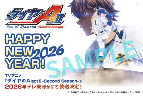 ダイヤのA actII -Second Season-