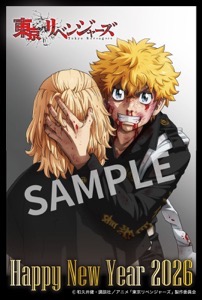 東京リベンジャーズ